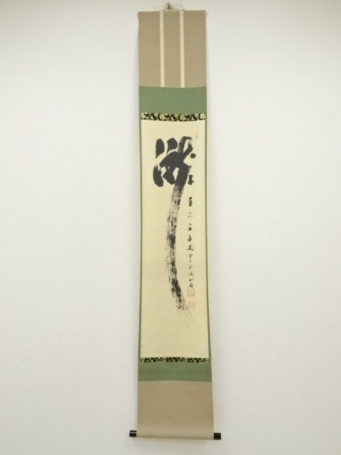 Paintings & Calligraphy